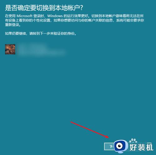 windows如何退出微软账号_电脑windows怎么退出微软账户