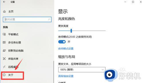 win10查看系统版本信息在哪里_win10系统如何查看版本信息内容