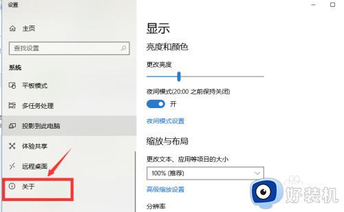 win10查看系统版本信息在哪里_win10系统如何查看版本信息内容