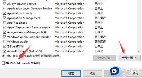 win10更新后任务栏一直转圈怎么办_win10更新后任务栏转圈圈处理方法