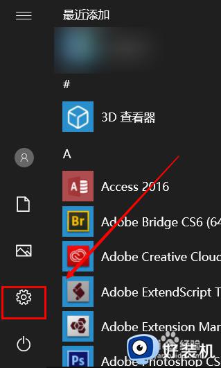 win10关闭触摸功能设置方法_win10如何关闭触摸屏功能