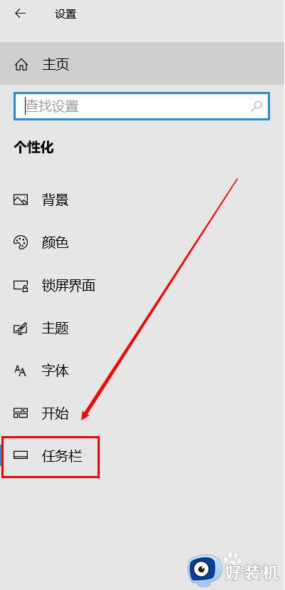 win10关闭触摸功能设置方法_win10如何关闭触摸屏功能