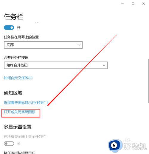 win10关闭触摸功能设置方法_win10如何关闭触摸屏功能