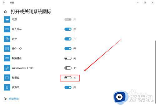 win10关闭触摸功能设置方法_win10如何关闭触摸屏功能