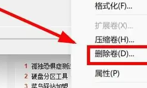 笔记本怎么合盘win11_笔记本win11电脑合并盘教程