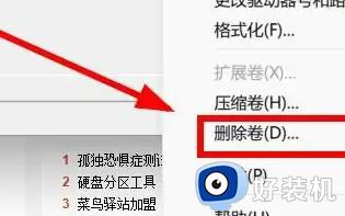 笔记本怎么合盘win11_笔记本win11电脑合并盘教程