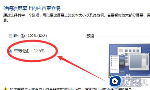 windows如何设置字体大小_windows字体大小在哪里设置