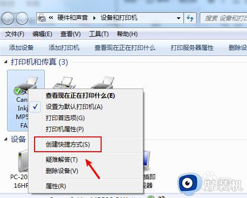 win10打印机快捷方式如何挂在桌面_win10打印机快捷方式挂在桌面的方法