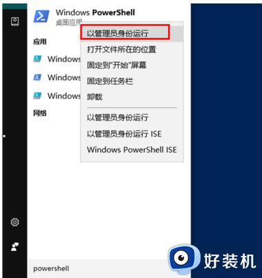 win10开机就恢复到以前设置怎么办_win10每次开机恢复原来状态如何解决