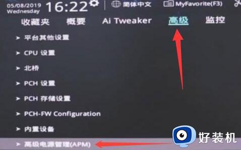 win11关闭电脑后键盘还亮着为什么_win11电脑关闭之后键盘还亮如何解决