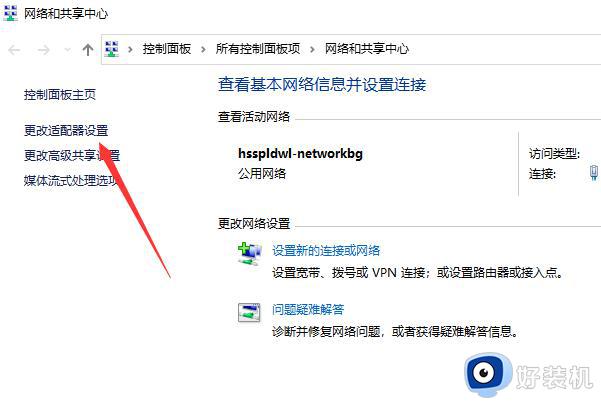 网络和internet设置没有wifi怎么办_电脑网络与internet设置里面没有wifi如何解决