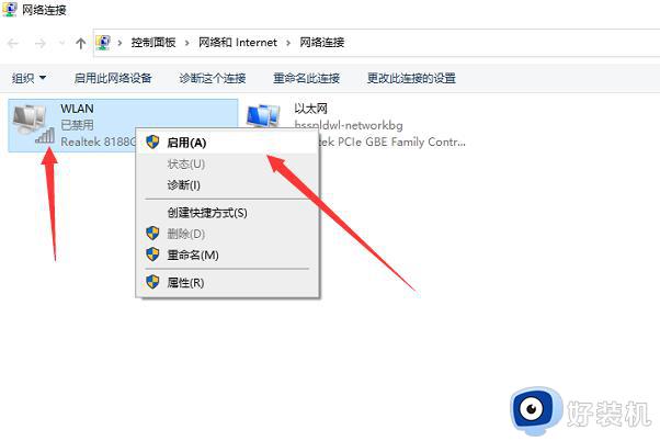 网络和internet设置没有wifi怎么办_电脑网络与internet设置里面没有wifi如何解决