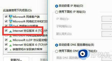 win11提示你的设备只能访问本地网络中的其他设备如何处理