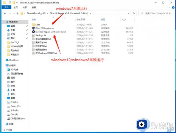 windows10系统自带dx修复吗_windows10 directx修复工具如何使用