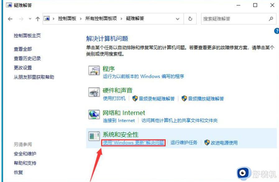 windows update无法开启怎么办_windows update服务无法开启如何解决