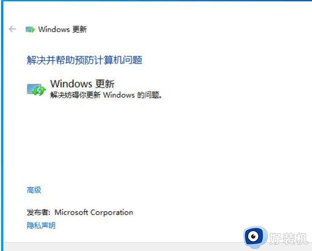 windows update无法开启怎么办_windows update服务无法开启如何解决