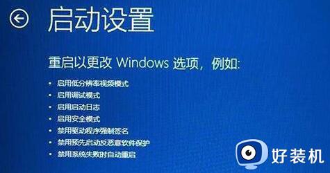 win11正在准备自动修复卡住一直转圈无法开机处理方法