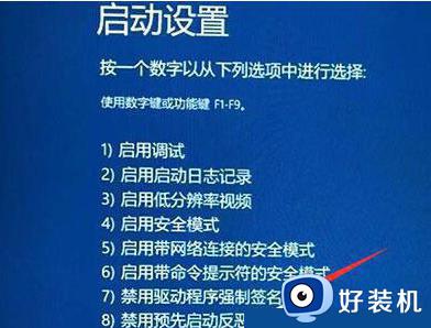 win11正在准备自动修复卡住一直转圈无法开机处理方法