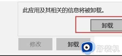 win11找不到要卸载的软件怎么办_win11找不到要卸载的程序解决方法