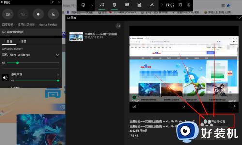 win10的录制视频在哪打开_win10录制视频在哪个文件夹