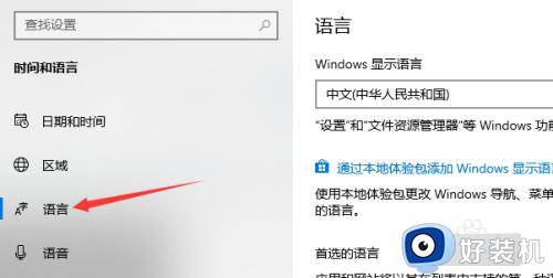 win10的输入法设置在哪里打开_win10系统怎么打开输入法设置