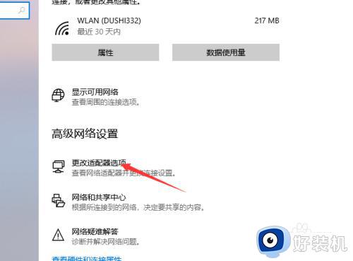 win10的网络适配器在哪里打开_win10怎么打开网络适配器功能