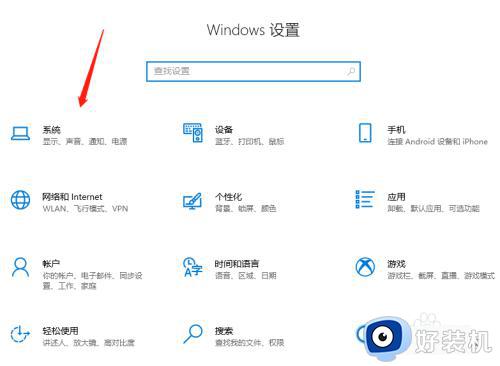 win10低功耗模式设置方法_win10电脑怎么设置低功耗模式