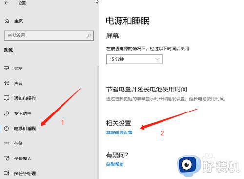 win10低功耗模式设置方法_win10电脑怎么设置低功耗模式