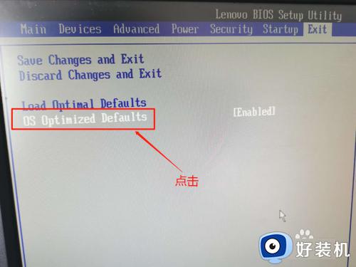 win7设置u盘启动方法_win7怎么设置用u盘启动