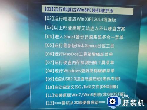 win7设置u盘启动方法_win7怎么设置用u盘启动