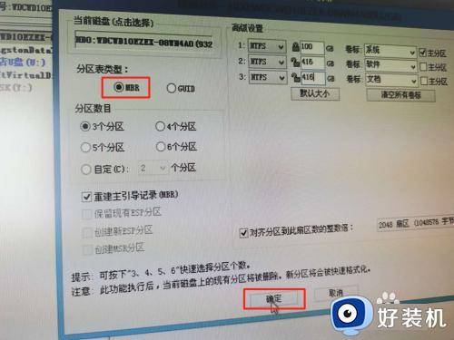 win7设置u盘启动方法_win7怎么设置用u盘启动