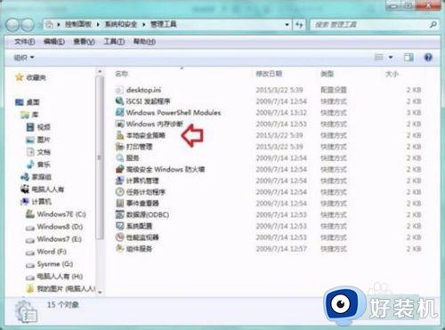 win7设备安装被策略阻止怎么办_win7安装受到组策略阻止处理方法