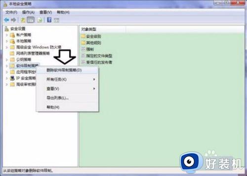 win7设备安装被策略阻止怎么办_win7安装受到组策略阻止处理方法