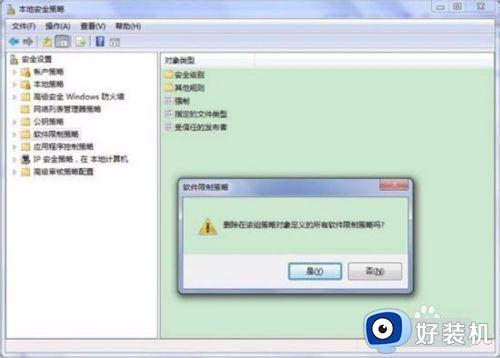 win7设备安装被策略阻止怎么办_win7安装受到组策略阻止处理方法