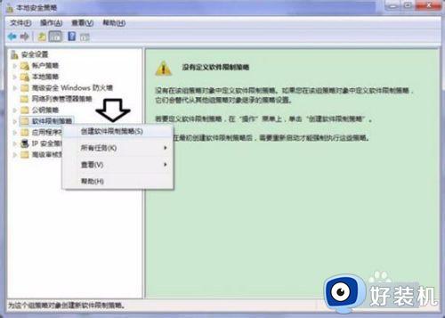 win7设备安装被策略阻止怎么办_win7安装受到组策略阻止处理方法