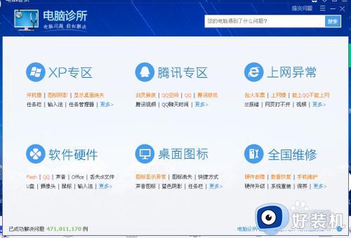 win7上网慢的解决办法_win7电脑网络慢怎么提升