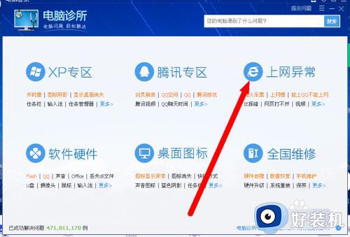 win7上网慢的解决办法_win7电脑网络慢怎么提升