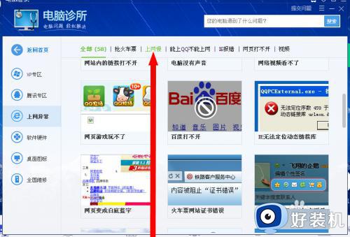 win7上网慢的解决办法_win7电脑网络慢怎么提升