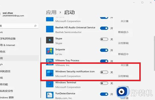 彻底关闭win11安全中心的步骤_怎么把windows11安全中心关掉