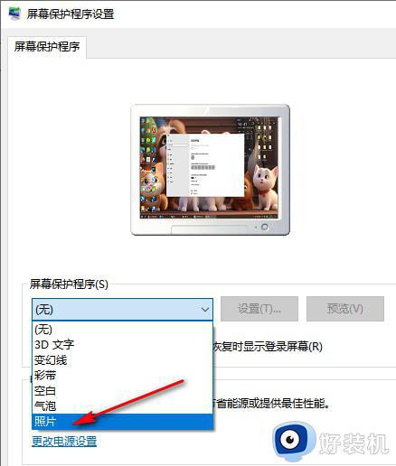 win10如何让锁屏图片轮播_win10设置锁屏图片轮播的方法