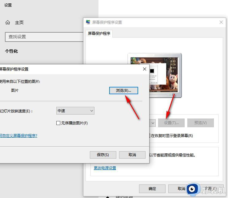 win10如何让锁屏图片轮播_win10设置锁屏图片轮播的方法