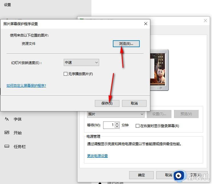 win10如何让锁屏图片轮播_win10设置锁屏图片轮播的方法