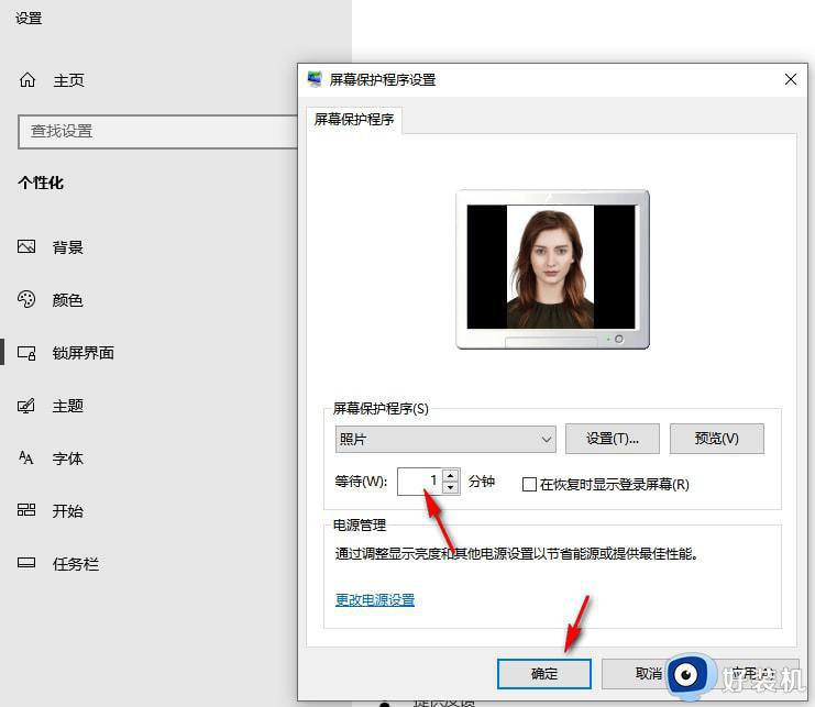 win10如何让锁屏图片轮播_win10设置锁屏图片轮播的方法