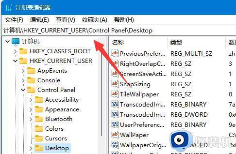 为什么win11更换壁纸后模糊_win11桌面壁纸模糊两种解决方法