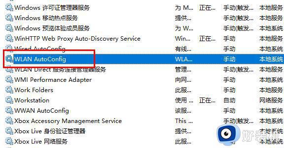 如何开启win10无线网络WiFi_win10快速打开WiFi无线网络的方法