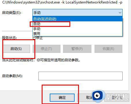 如何开启win10无线网络WiFi_win10快速打开WiFi无线网络的方法