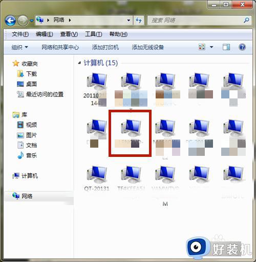 win7怎么访问局域网内的电脑_win7访问局域网电脑的步骤