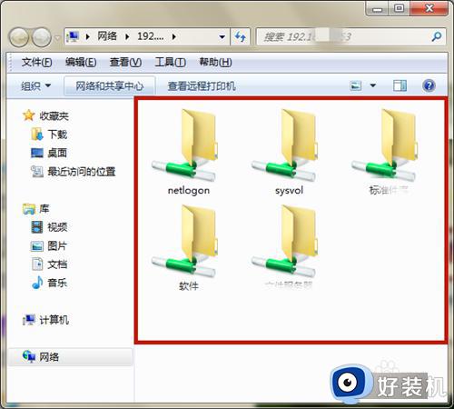 win7怎么访问局域网内的电脑_win7访问局域网电脑的步骤