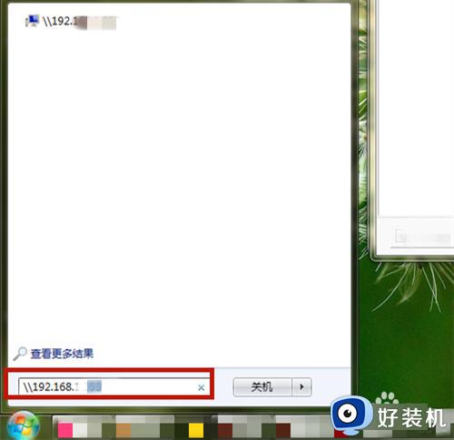 win7怎么访问局域网内的电脑_win7访问局域网电脑的步骤