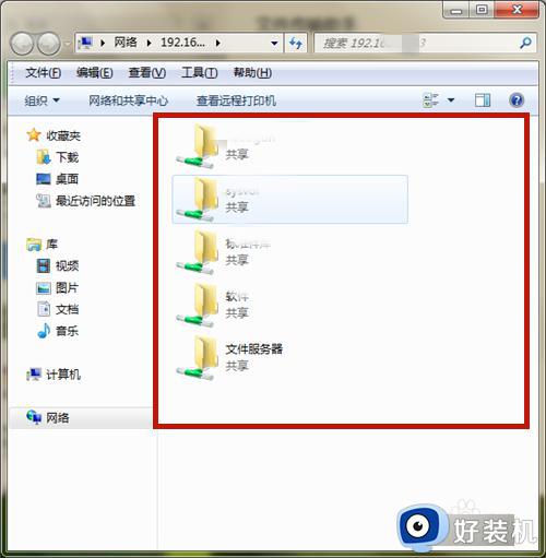 win7怎么访问局域网内的电脑_win7访问局域网电脑的步骤